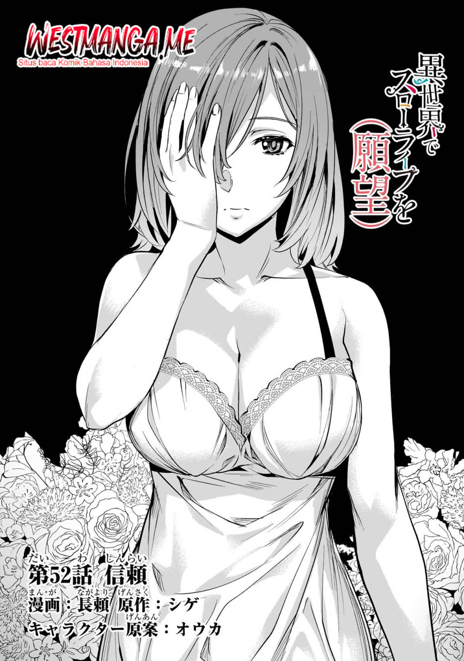 Isekai de Slow Life wo (Ganbou) Chapter 52 - halaman 1