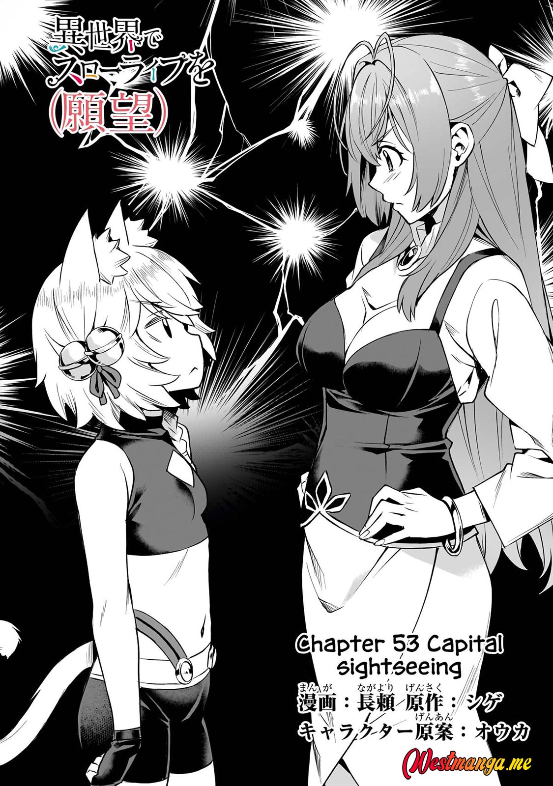 Isekai de Slow Life wo (Ganbou) Chapter 53 - halaman 4