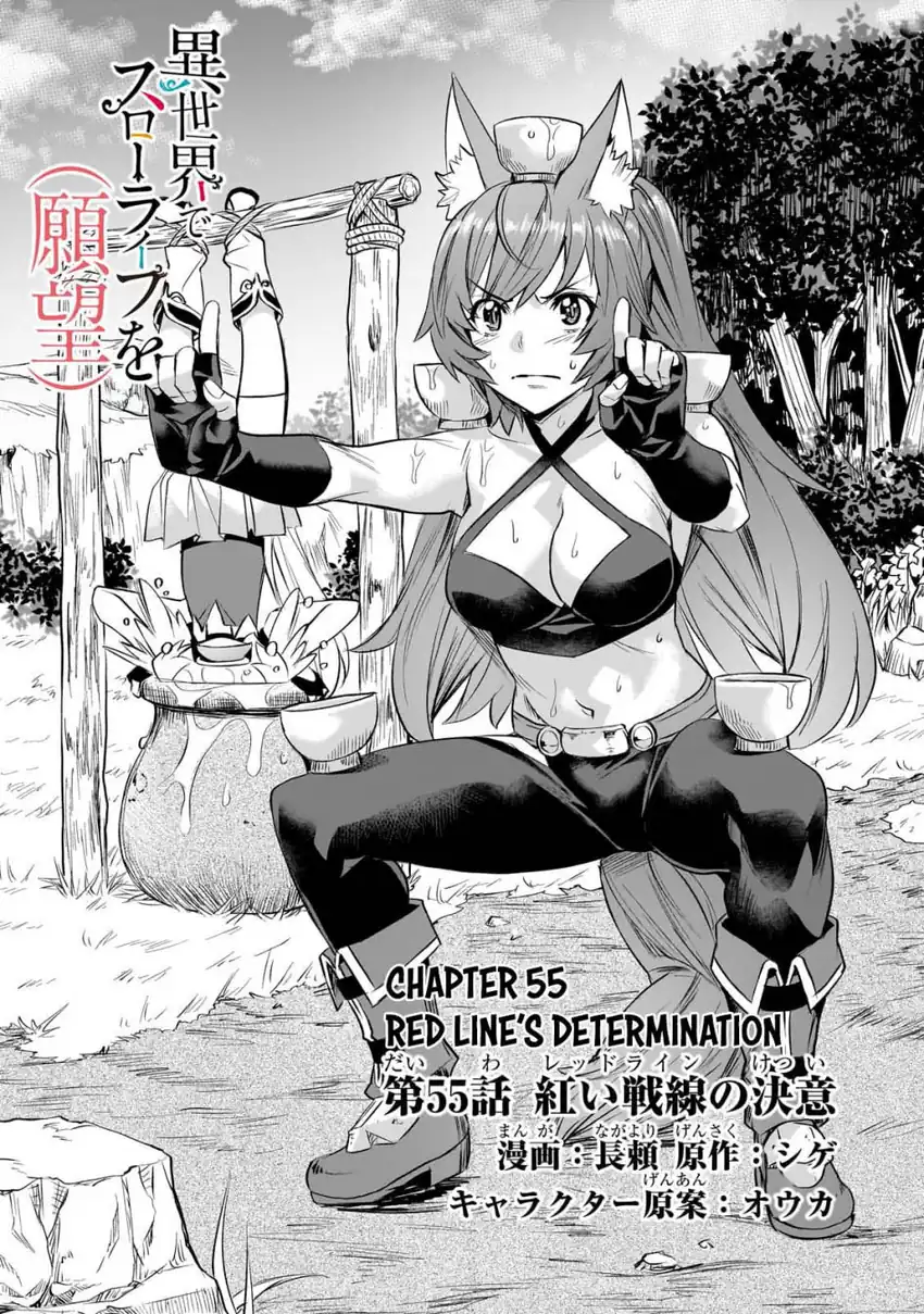 Isekai de Slow Life wo (Ganbou) Chapter 55 - halaman 2