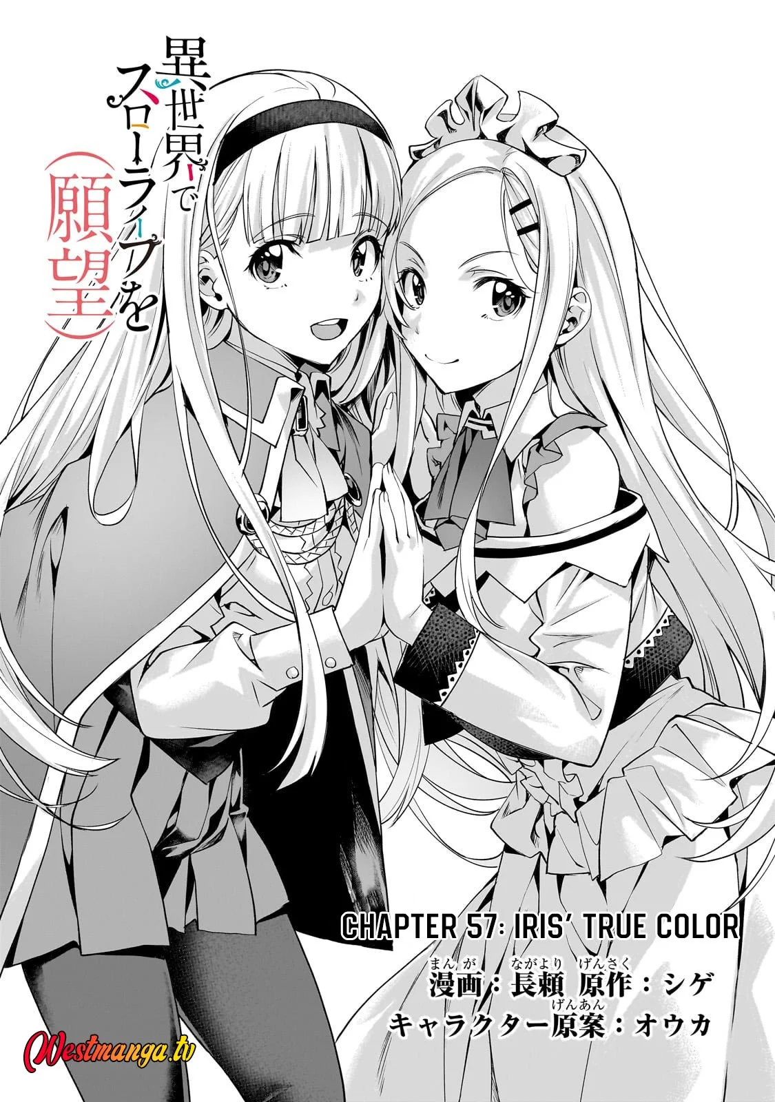 Isekai de Slow Life wo (Ganbou) Chapter 57 - halaman 4
