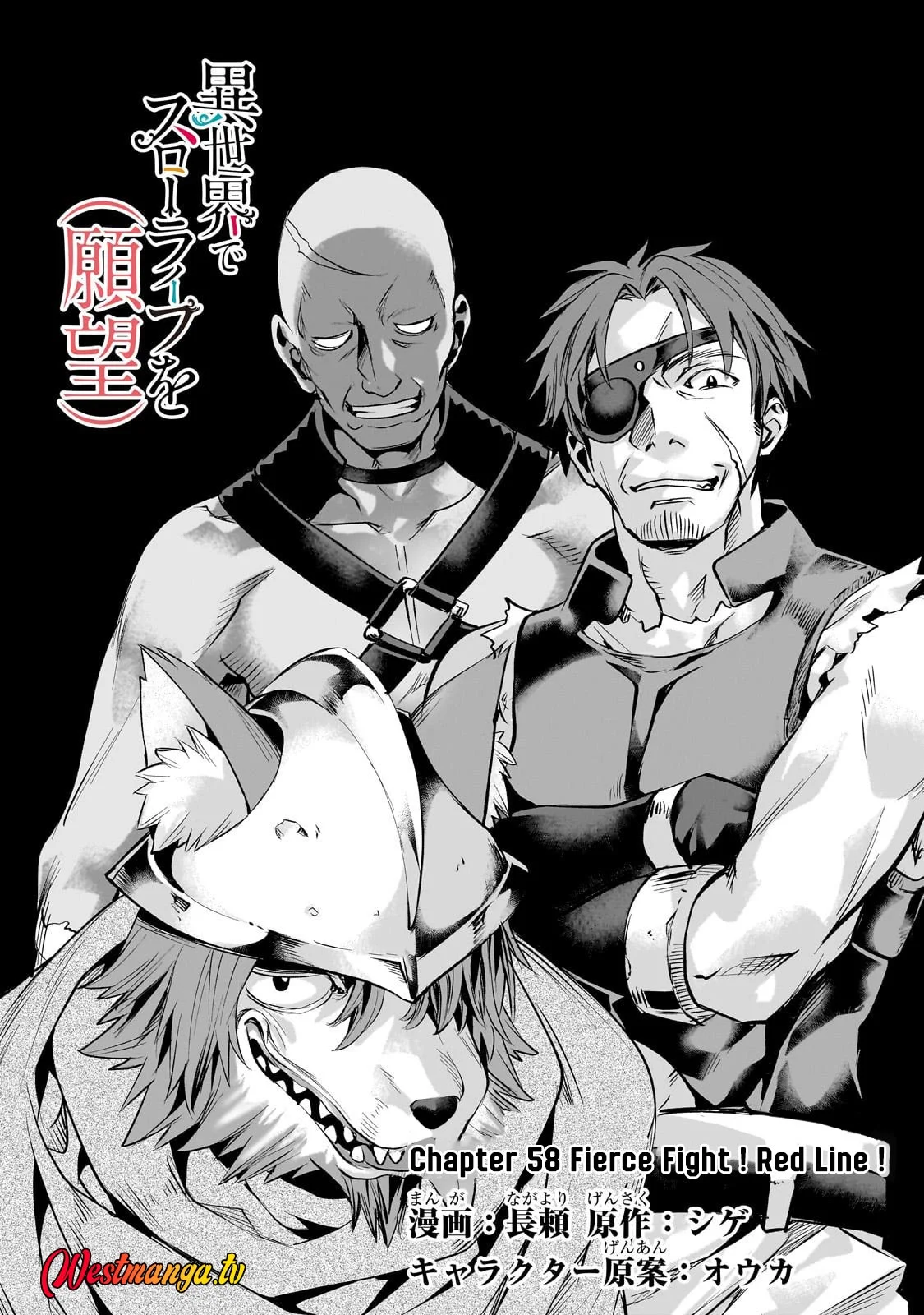 Isekai de Slow Life wo (Ganbou) Chapter 58 - halaman 3