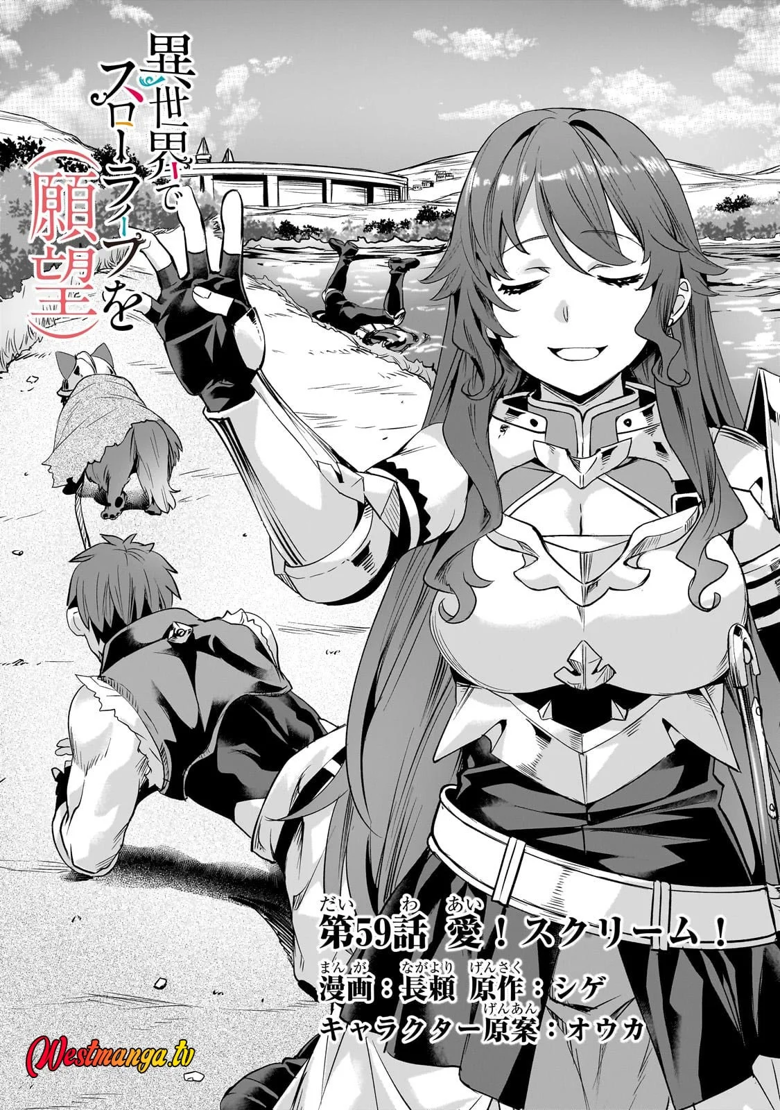 Isekai de Slow Life wo (Ganbou) Chapter 59 - halaman 4