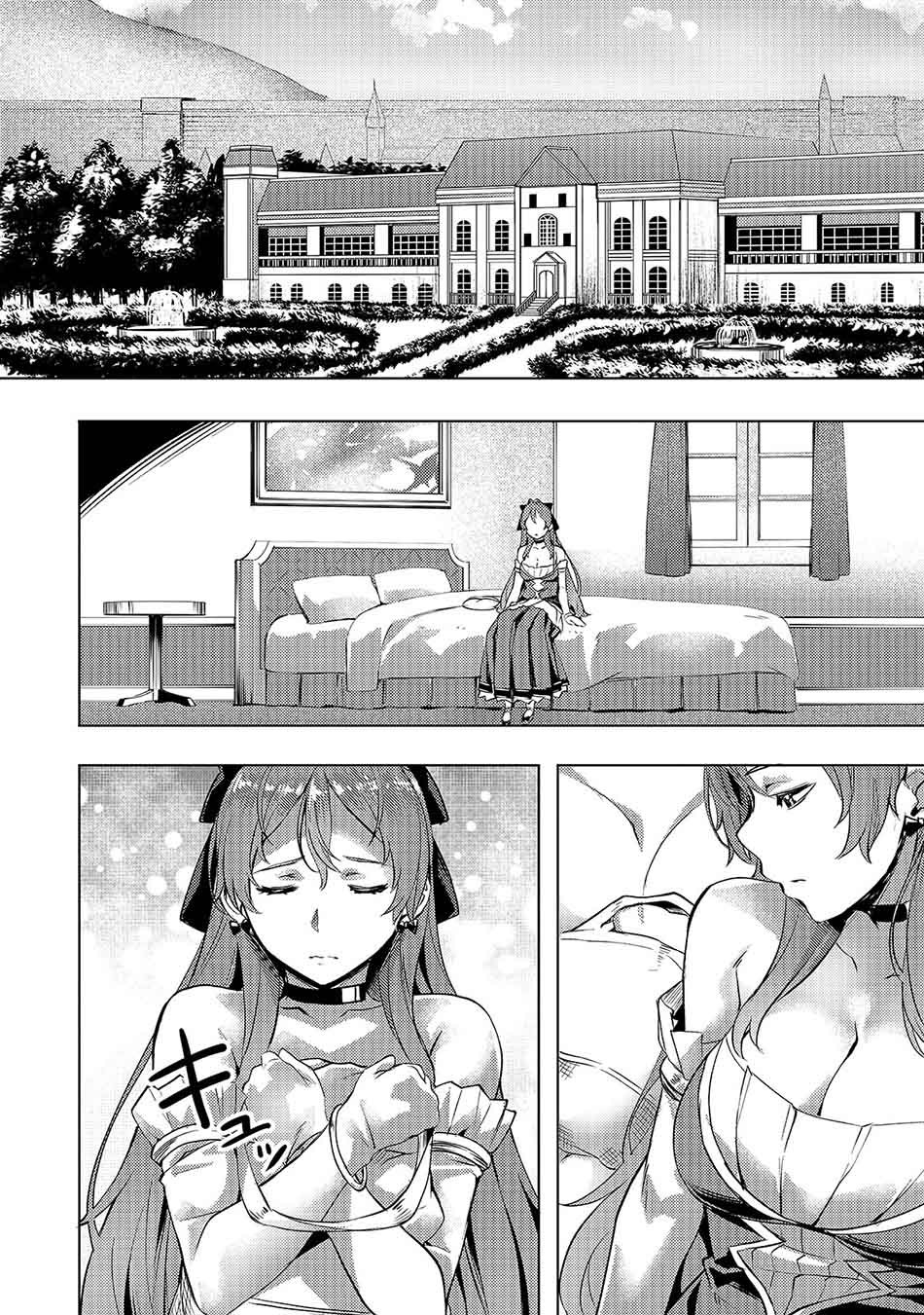 Isekai de Slow Life wo (Ganbou) Chapter 8 - halaman 22
