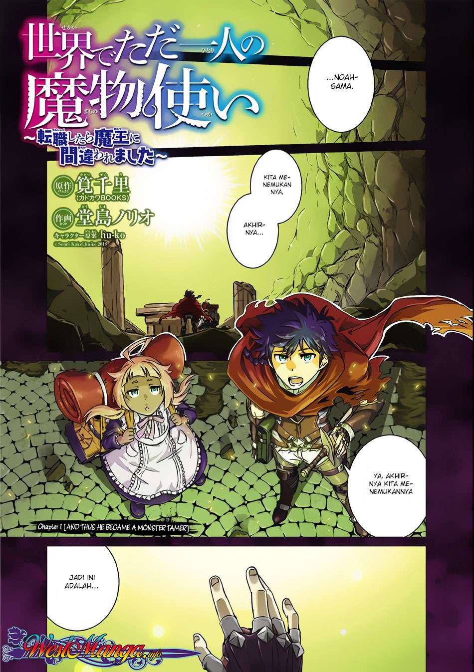 Isekai de tadahitori no mamono tsukai ~ tenshoku shitara maou ni machigawa remashita Chapter 1.1 - halaman 1