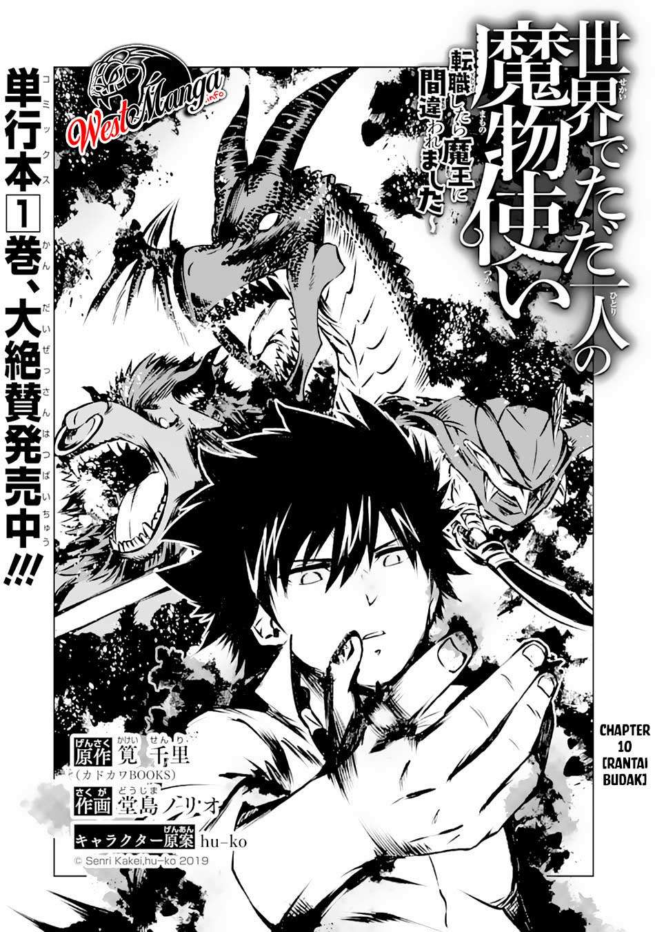 Isekai de tadahitori no mamono tsukai ~ tenshoku shitara maou ni machigawa remashita Chapter 10 - halaman 3