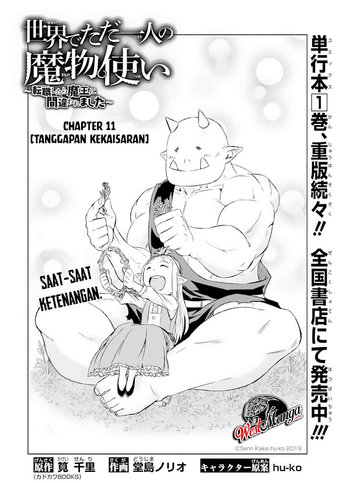 Isekai de tadahitori no mamono tsukai ~ tenshoku shitara maou ni machigawa remashita Chapter 11 - halaman 4