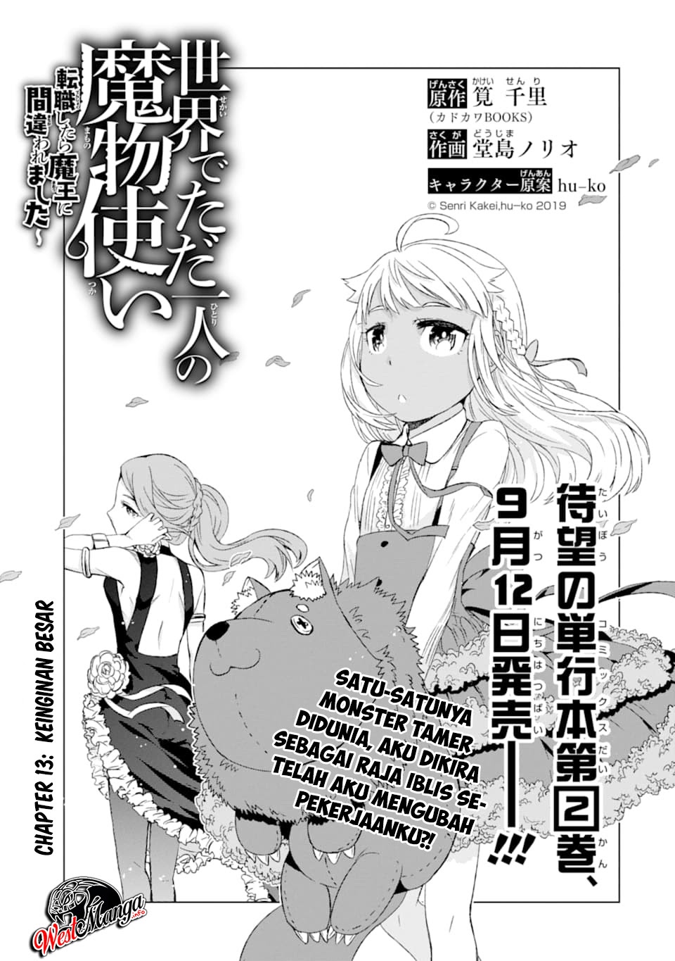 Isekai de tadahitori no mamono tsukai ~ tenshoku shitara maou ni machigawa remashita Chapter 13 - halaman 1