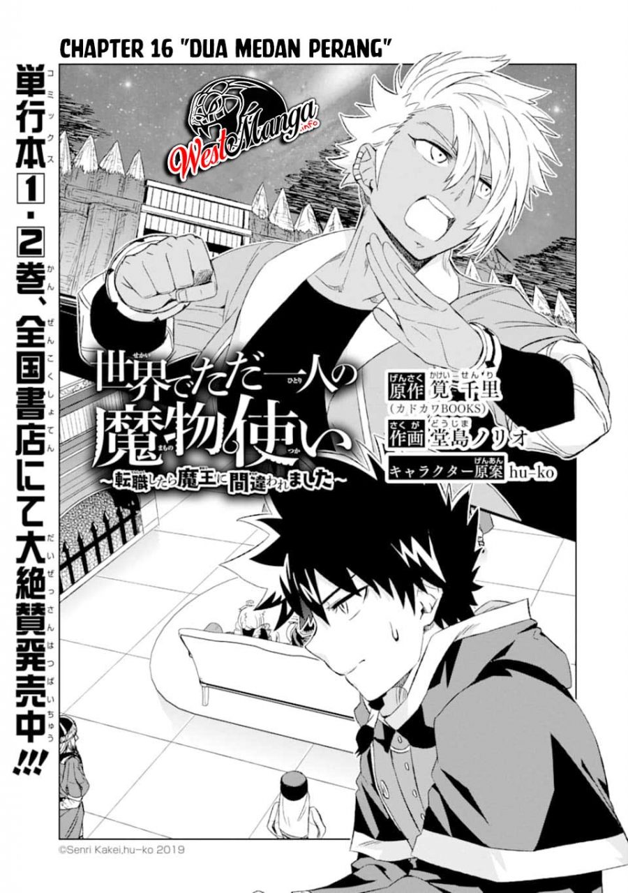 Isekai de tadahitori no mamono tsukai ~ tenshoku shitara maou ni machigawa remashita Chapter 16 - halaman 5
