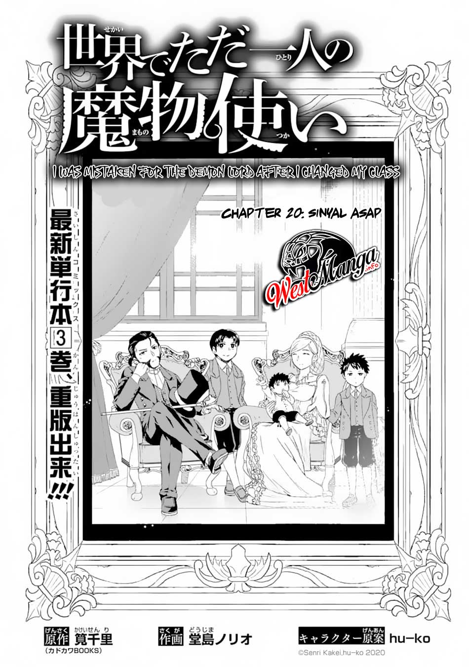 Isekai de tadahitori no mamono tsukai ~ tenshoku shitara maou ni machigawa remashita Chapter 20 - halaman 1