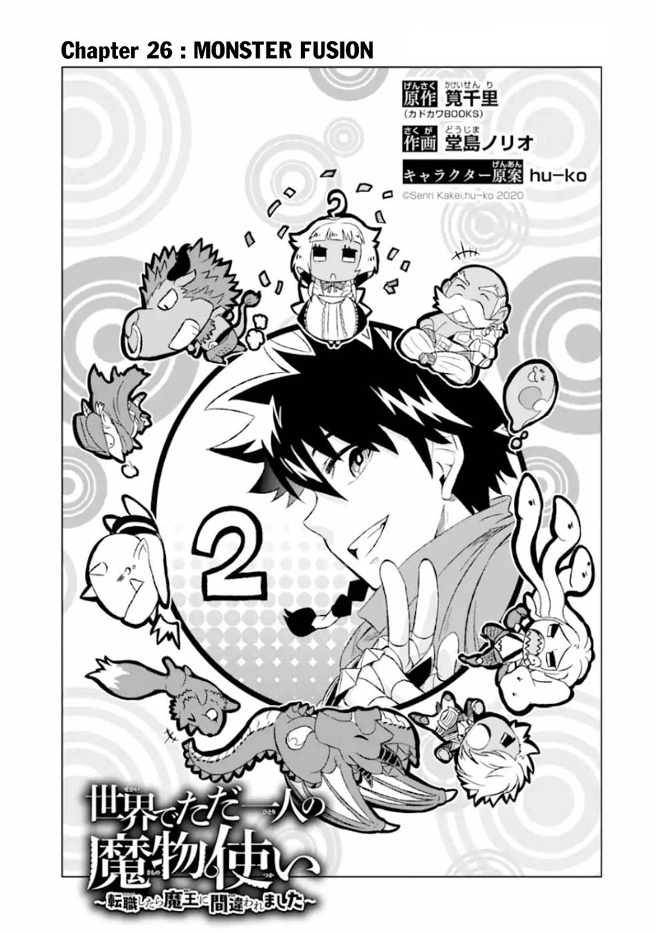 Isekai de tadahitori no mamono tsukai ~ tenshoku shitara maou ni machigawa remashita Chapter 26 - halaman 5