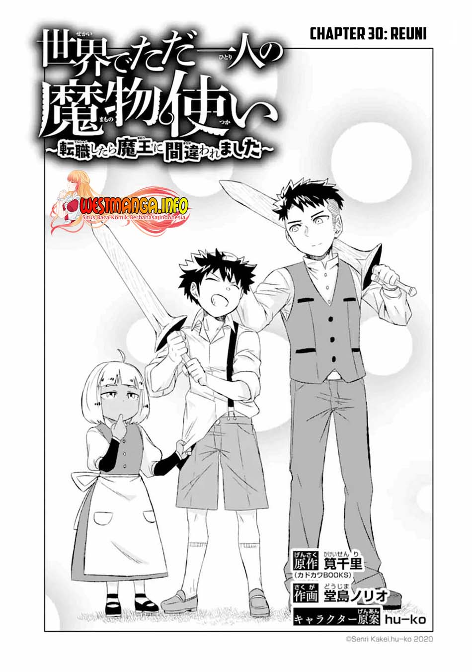 Isekai de tadahitori no mamono tsukai ~ tenshoku shitara maou ni machigawa remashita Chapter 30 - halaman 2