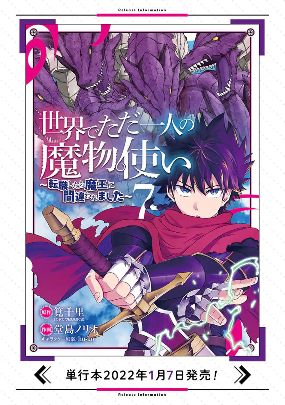 Isekai de tadahitori no mamono tsukai ~ tenshoku shitara maou ni machigawa remashita Chapter 37.1 - halaman 18