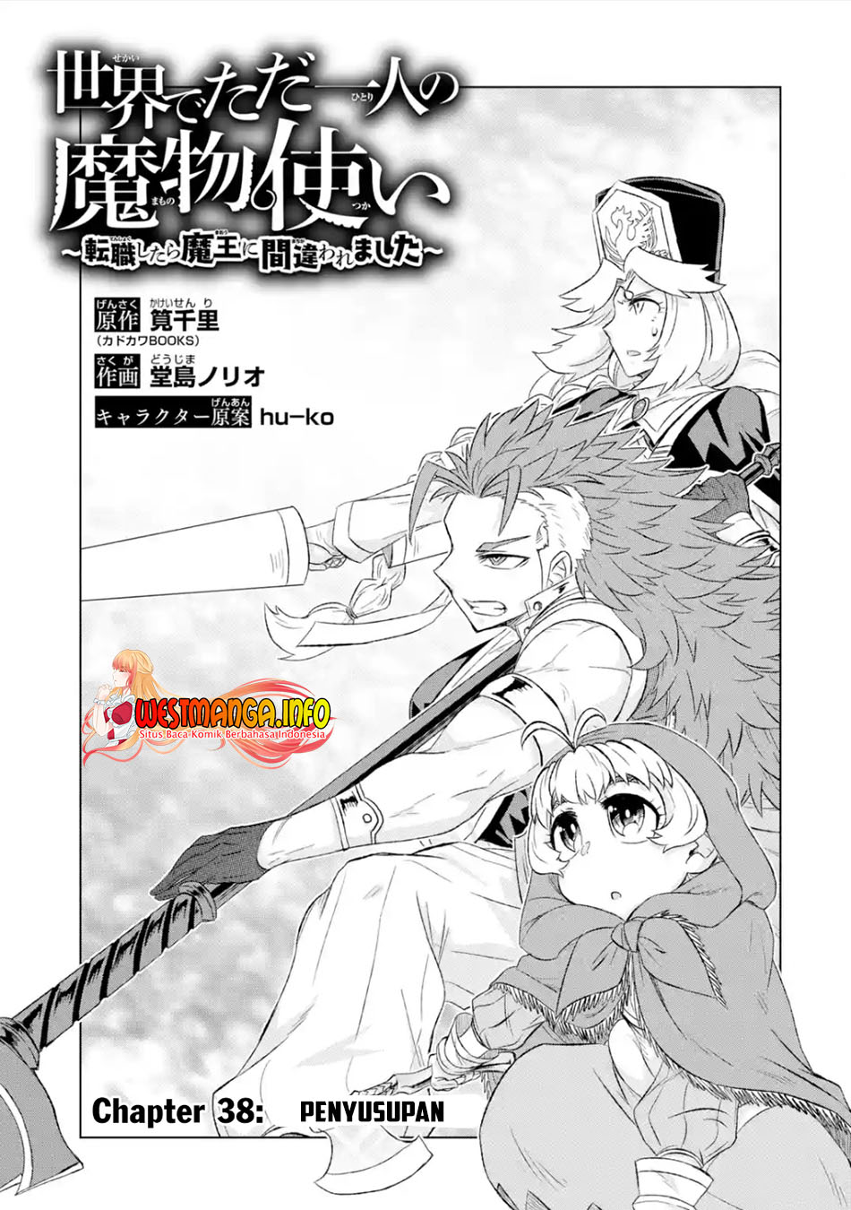 Isekai de tadahitori no mamono tsukai ~ tenshoku shitara maou ni machigawa remashita Chapter 38.1 - halaman 5