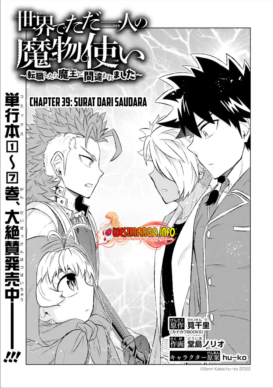 Isekai de tadahitori no mamono tsukai ~ tenshoku shitara maou ni machigawa remashita Chapter 39.1 - halaman 5