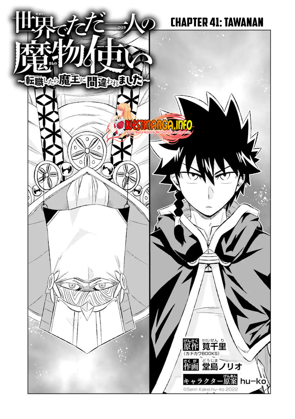 Isekai de tadahitori no mamono tsukai ~ tenshoku shitara maou ni machigawa remashita Chapter 41.1 - halaman 2