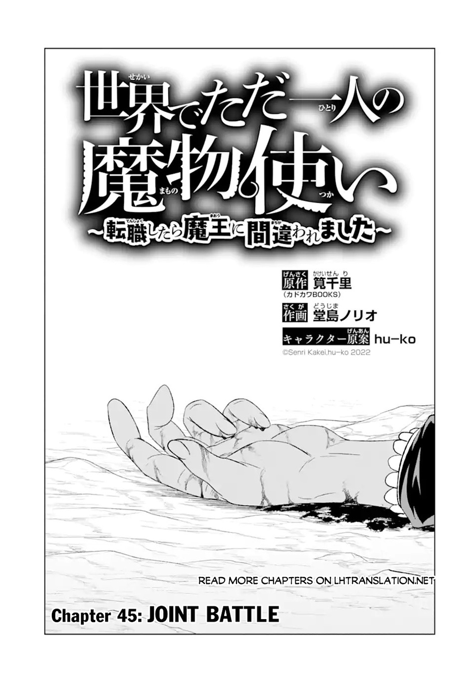 Isekai de tadahitori no mamono tsukai ~ tenshoku shitara maou ni machigawa remashita Chapter 45.1 - halaman 3