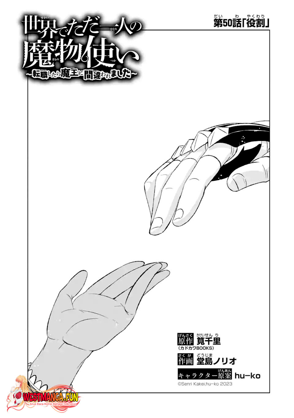 Isekai de tadahitori no mamono tsukai ~ tenshoku shitara maou ni machigawa remashita Chapter 50.1 - halaman 5