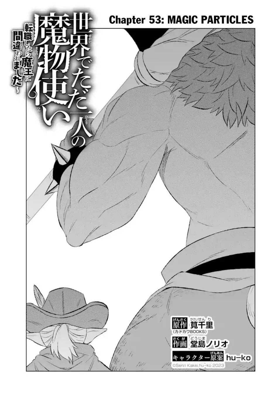 Isekai de tadahitori no mamono tsukai ~ tenshoku shitara maou ni machigawa remashita Chapter 53.2 - halaman 5