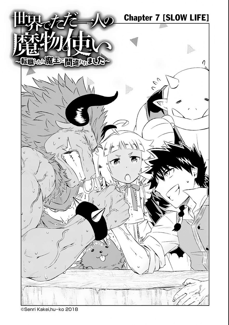 Isekai de tadahitori no mamono tsukai ~ tenshoku shitara maou ni machigawa remashita Chapter 7 - halaman 4