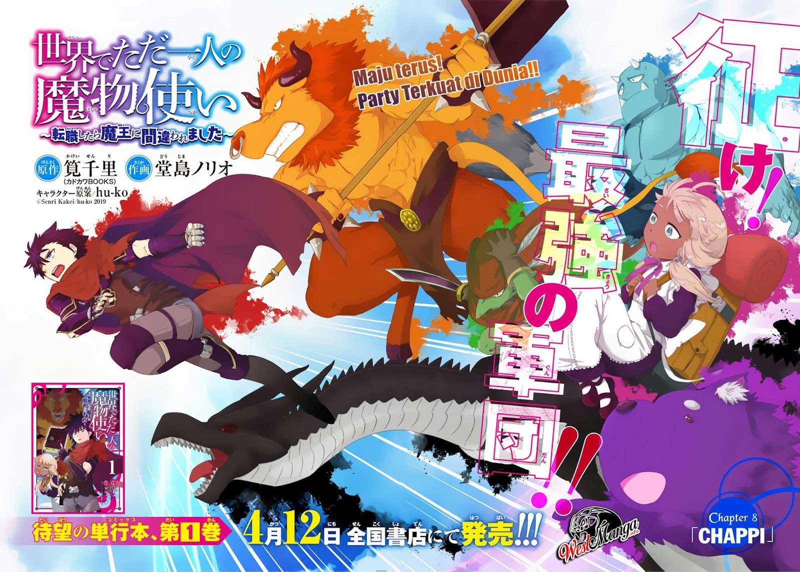 Isekai de tadahitori no mamono tsukai ~ tenshoku shitara maou ni machigawa remashita Chapter 8 - halaman 4