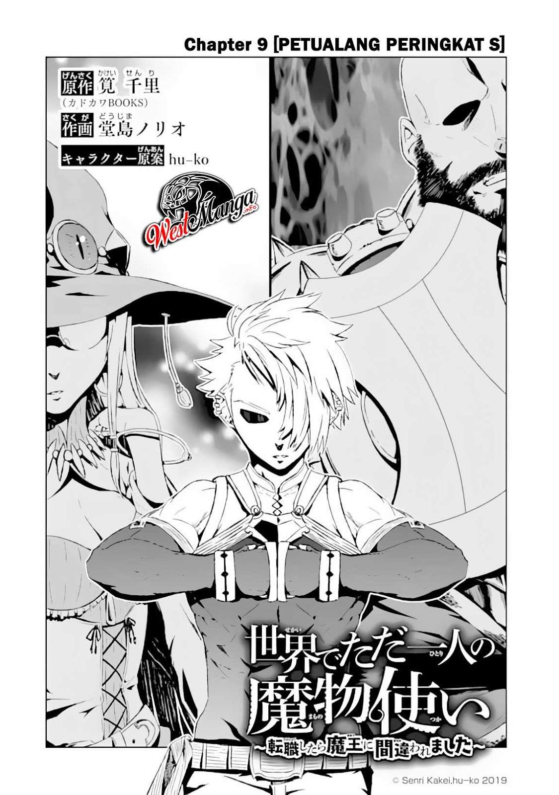 Isekai de tadahitori no mamono tsukai ~ tenshoku shitara maou ni machigawa remashita Chapter 9 - halaman 4