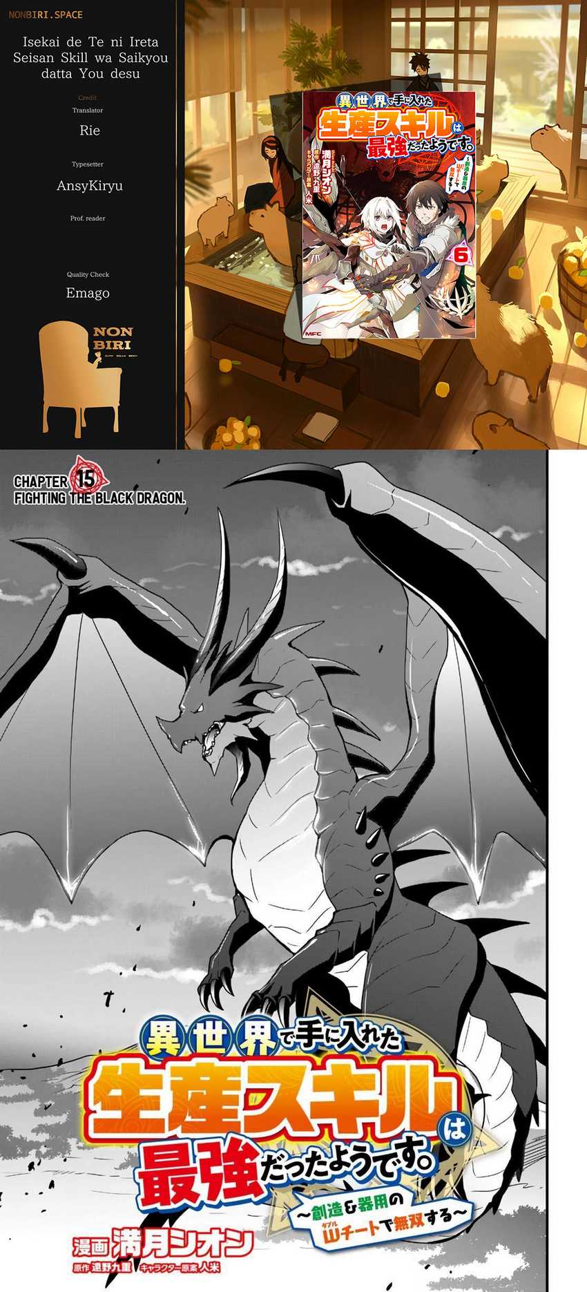 Isekai de Te ni Ireta Seisan Skill wa Saikyou Datta you desu. Chapter 15.1 - halaman 1