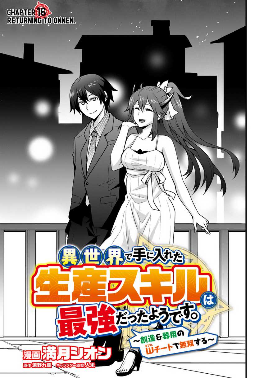Isekai de Te ni Ireta Seisan Skill wa Saikyou Datta you desu. Chapter 16 - halaman 4