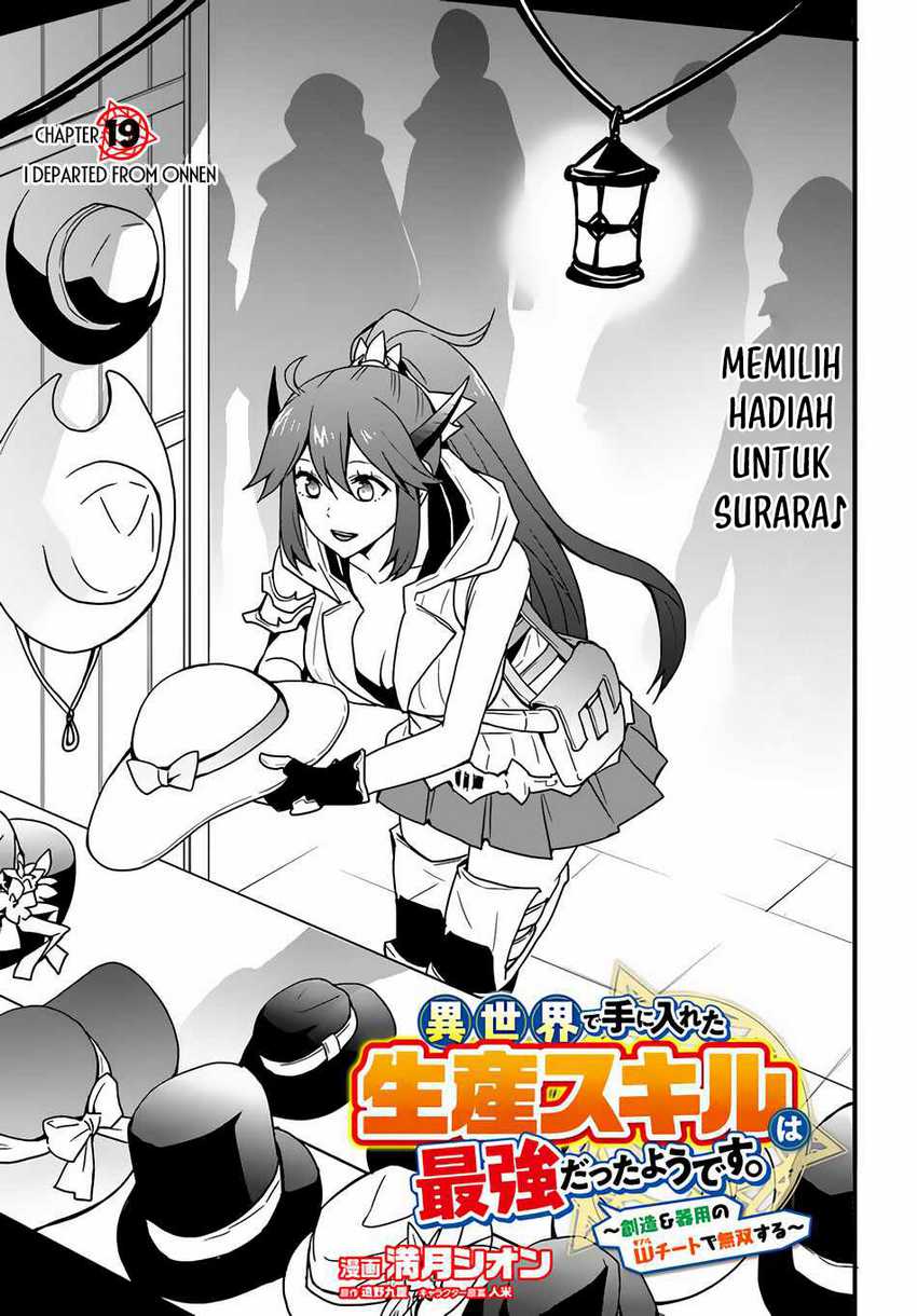Isekai de Te ni Ireta Seisan Skill wa Saikyou Datta you desu. Chapter 19 - halaman 4