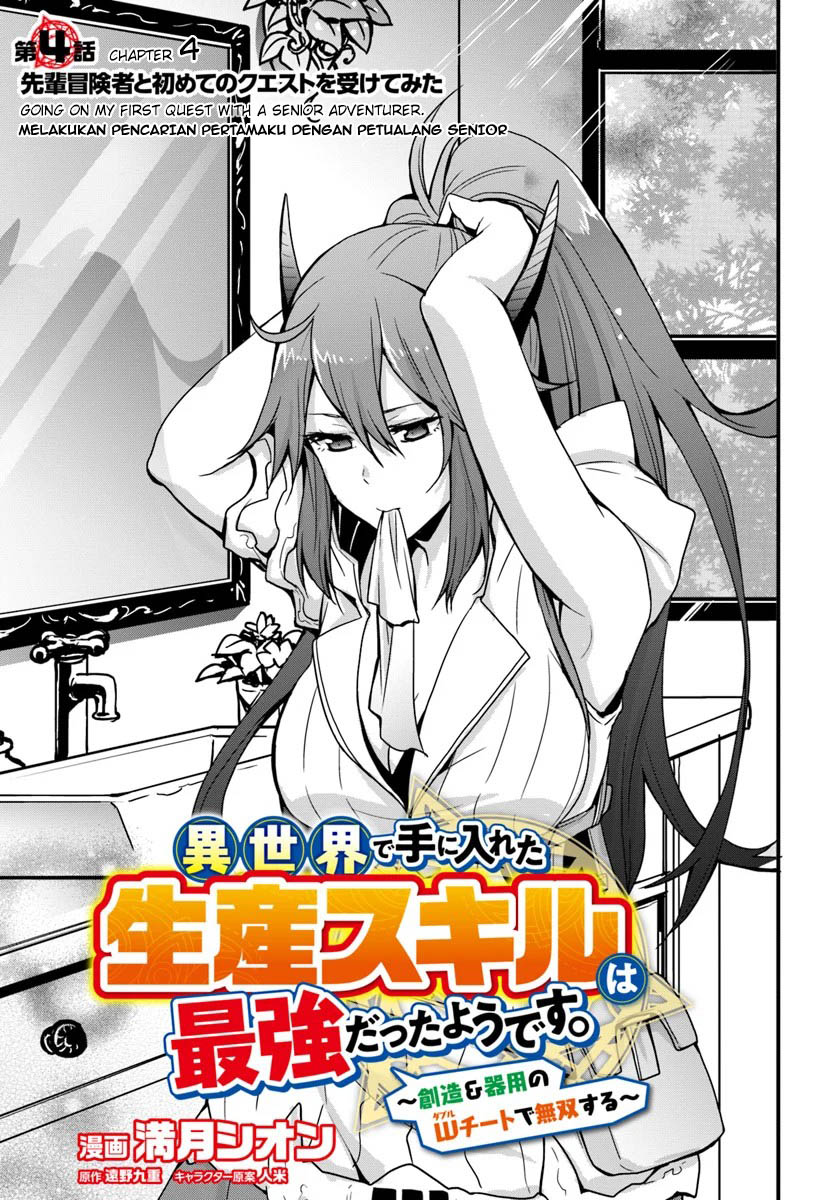 Isekai de Te ni Ireta Seisan Skill wa Saikyou Datta you desu. Chapter 4 - halaman 5