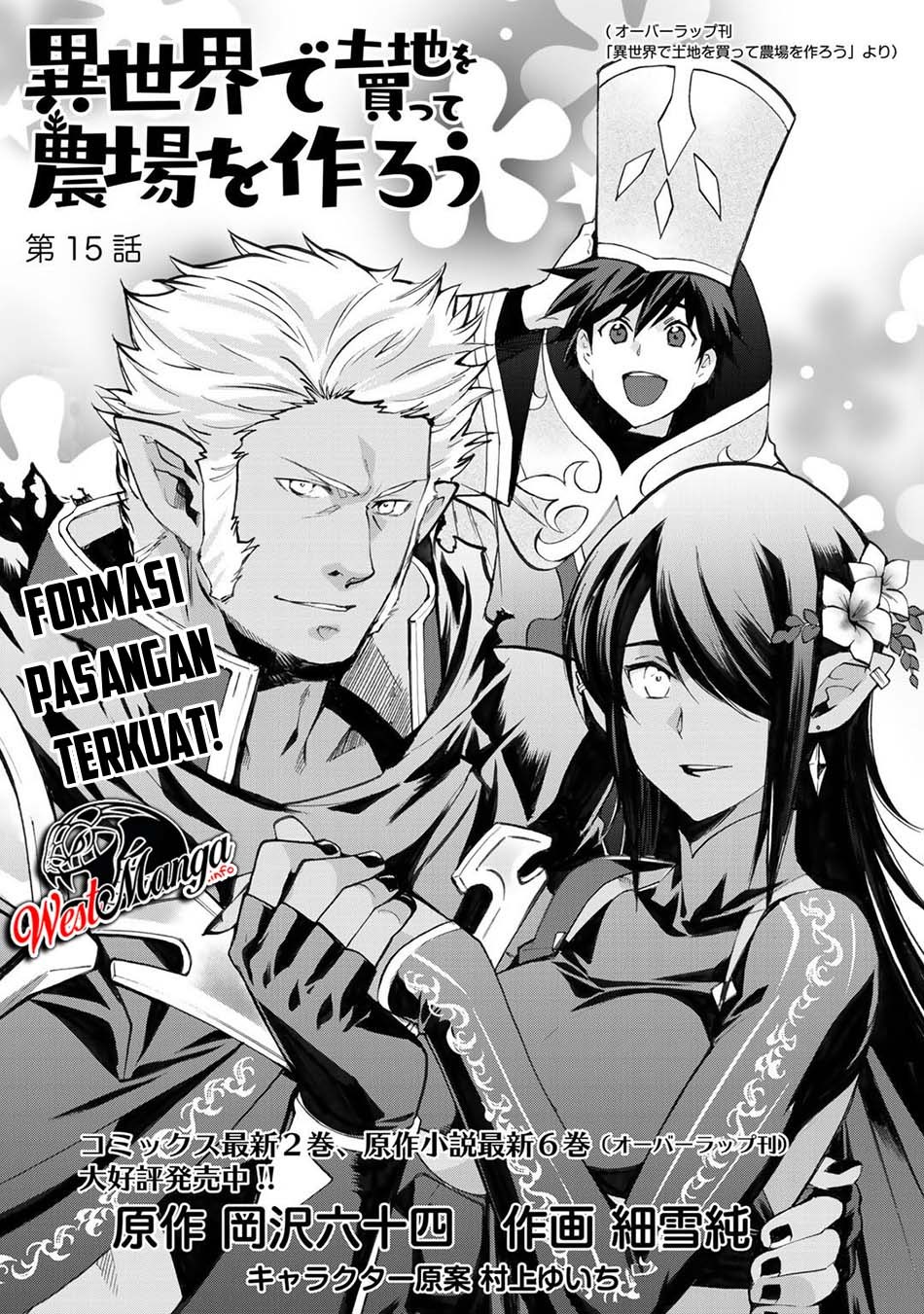 Isekai de Tochi o Katte Noujou o Tsukurou Chapter 15 - halaman 3