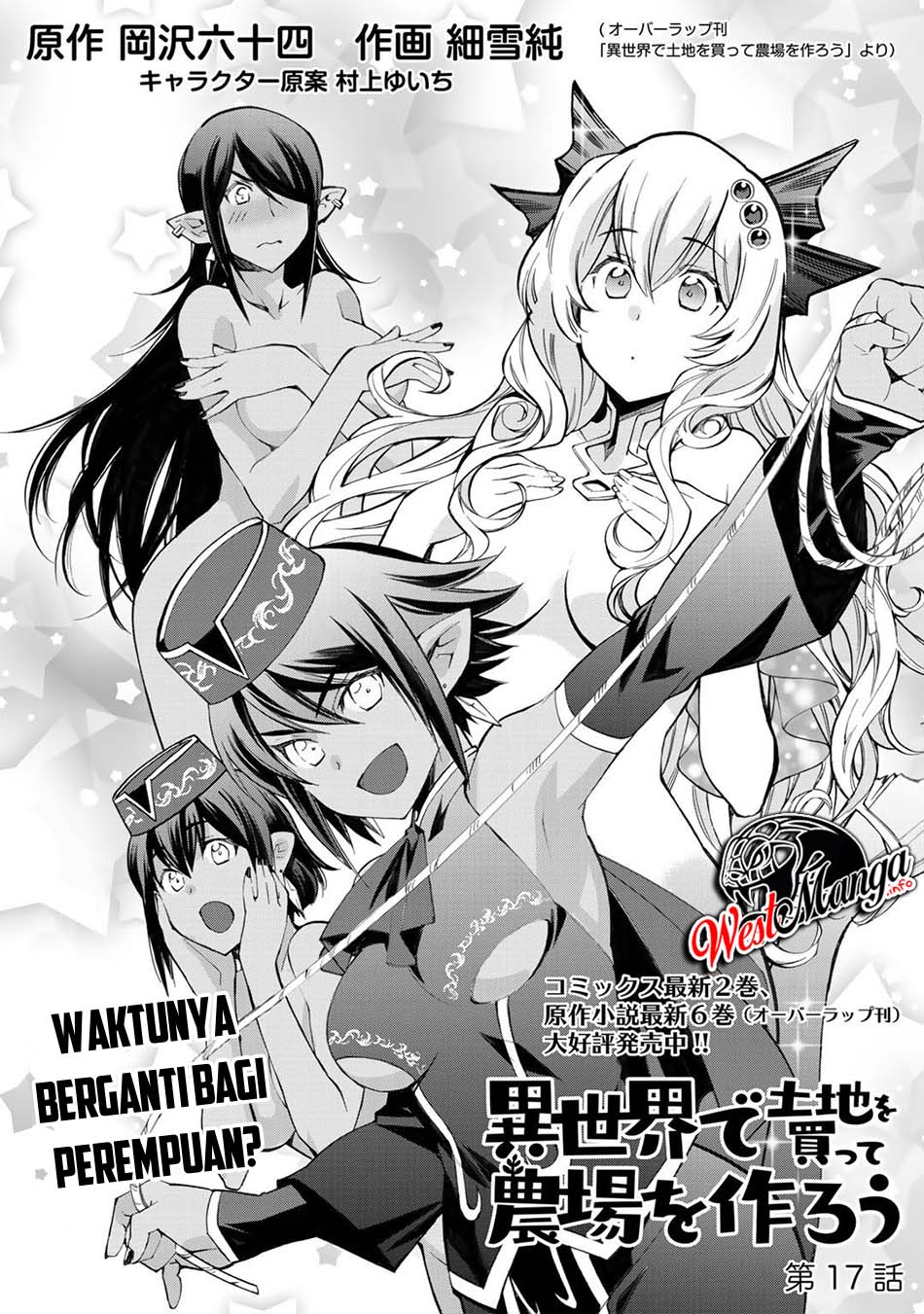 Isekai de Tochi o Katte Noujou o Tsukurou Chapter 17 - halaman 3