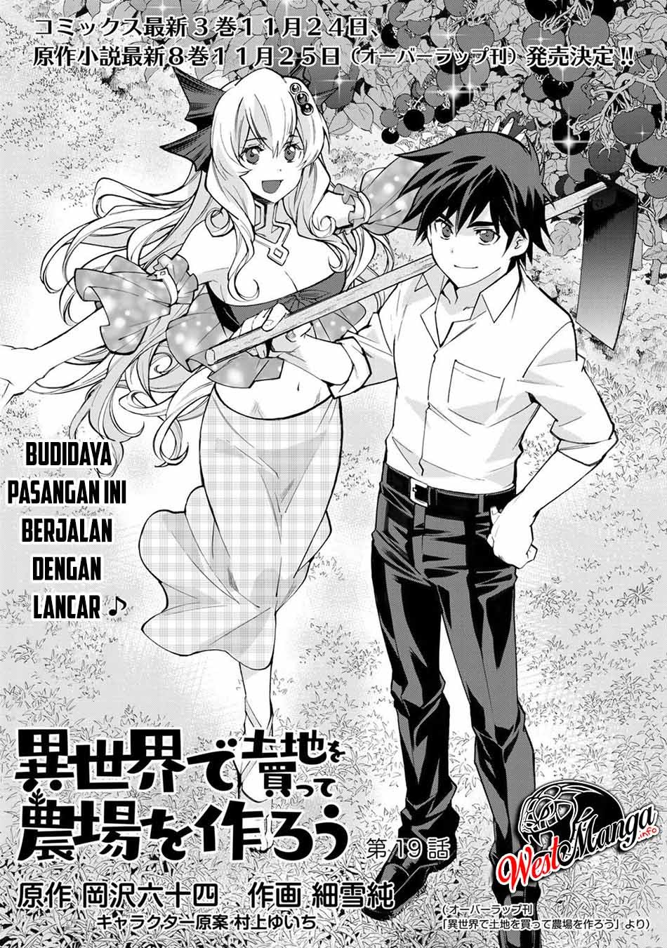 Isekai de Tochi o Katte Noujou o Tsukurou Chapter 19 - halaman 2