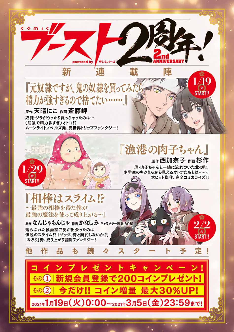 Isekai de Tochi o Katte Noujou o Tsukurou Chapter 22 - halaman 28