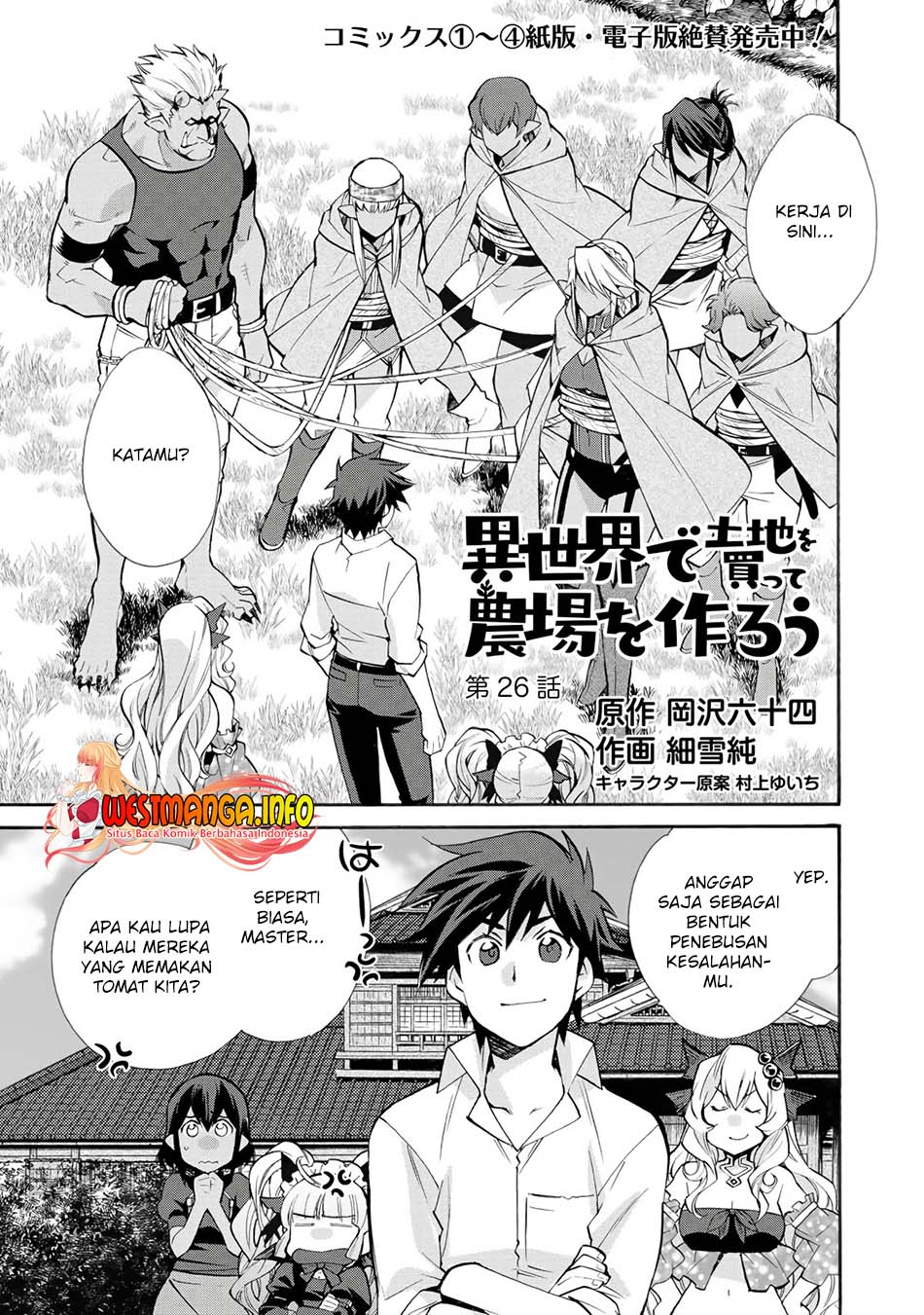 Isekai de Tochi o Katte Noujou o Tsukurou Chapter 26 - halaman 2