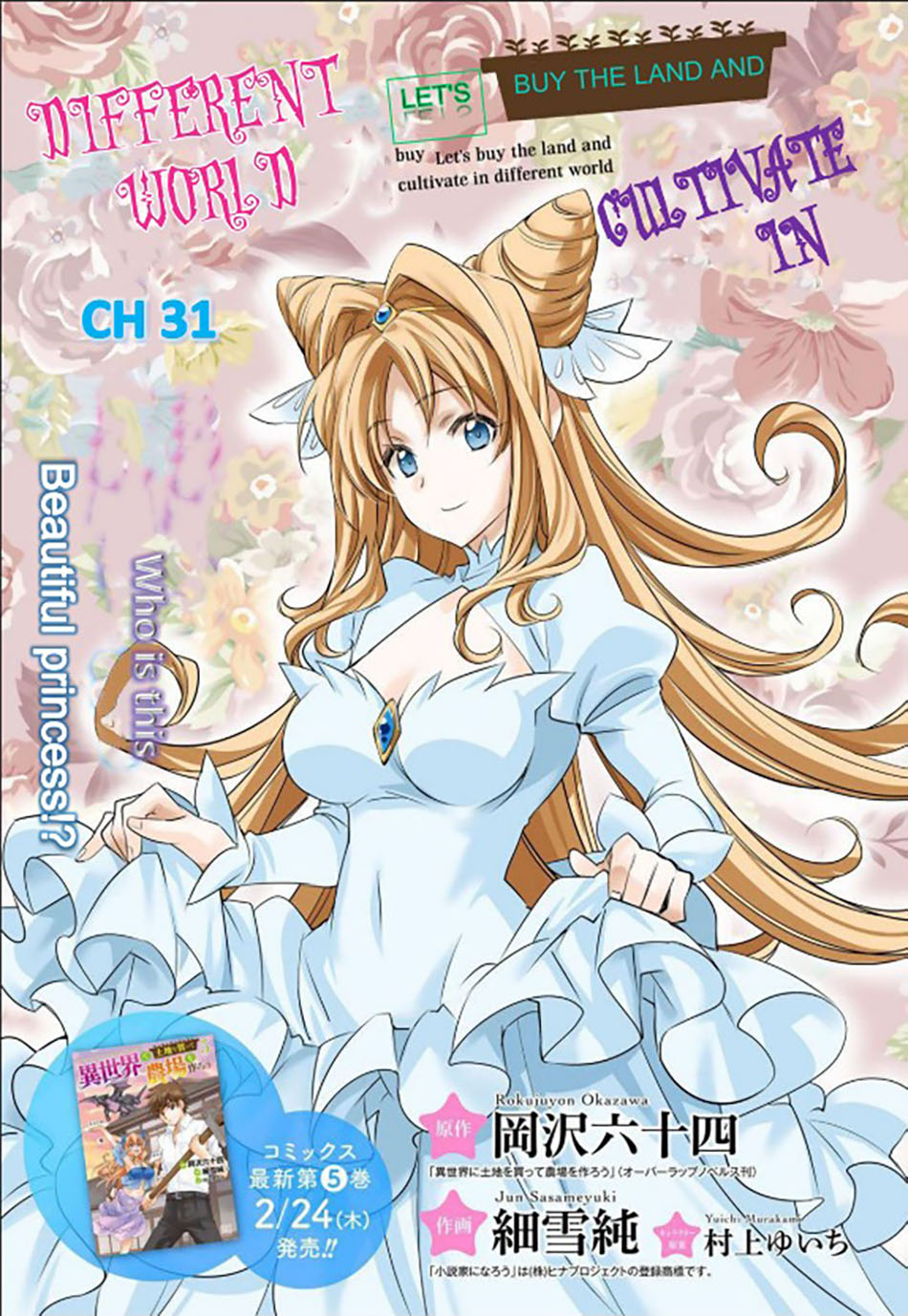 Isekai de Tochi o Katte Noujou o Tsukurou Chapter 31 - halaman 2