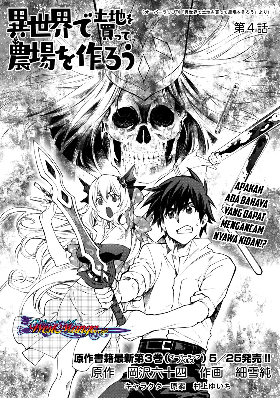 Isekai de Tochi o Katte Noujou o Tsukurou Chapter 4 - halaman 1