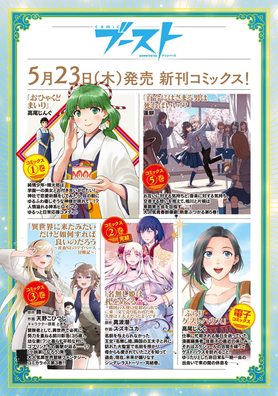 Isekai de Tochi o Katte Noujou o Tsukurou Chapter 52 - halaman 25