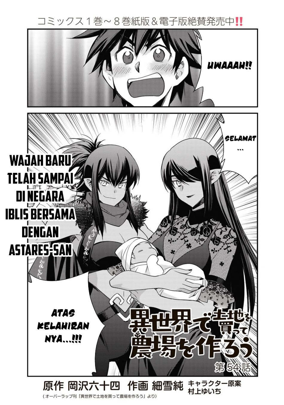 Isekai de Tochi o Katte Noujou o Tsukurou Chapter 54 - halaman 2