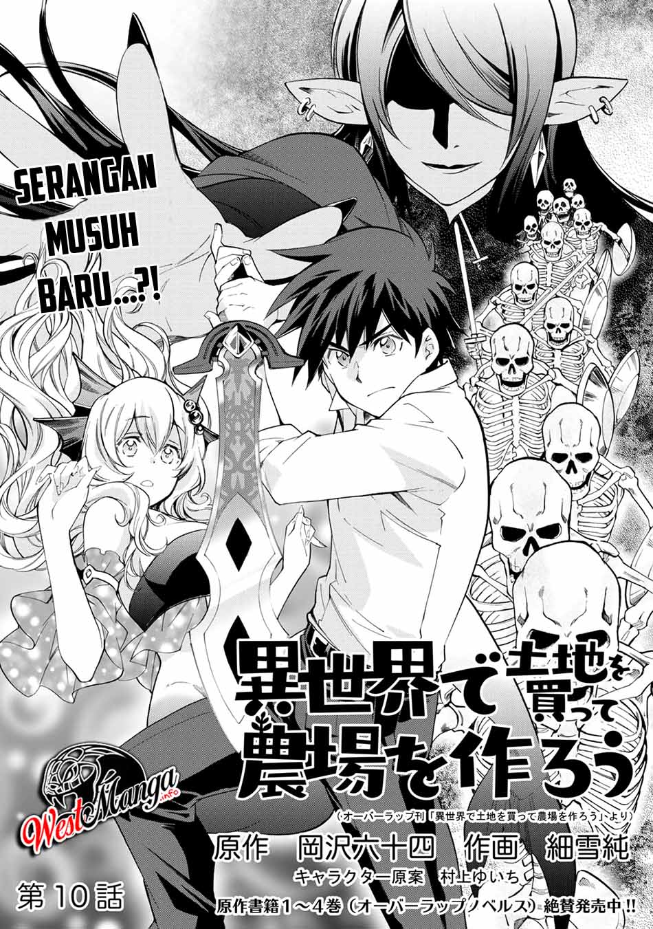 Isekai de Tochi wo Katte Noujou wo Tsukurou Chapter 10 - halaman 4