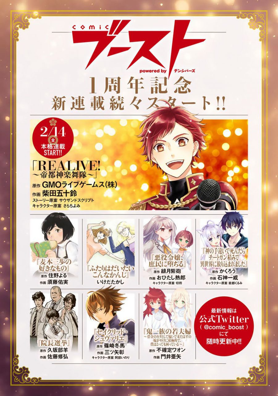 Isekai de Tochi wo Katte Noujou wo Tsukurou Chapter 15 - halaman 26