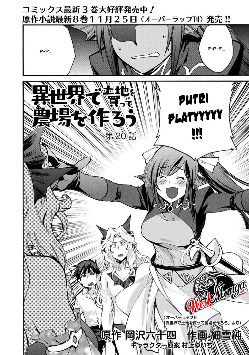 Isekai de Tochi wo Katte Noujou wo Tsukurou Chapter 20 - halaman 4