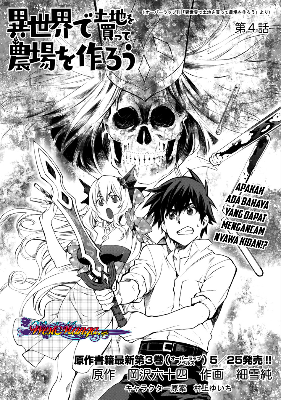 Isekai de Tochi wo Katte Noujou wo Tsukurou Chapter 4 - halaman 2