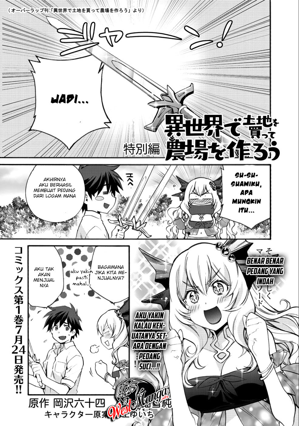 Isekai de Tochi wo Katte Noujou wo Tsukurou Chapter 6.5 - halaman 2