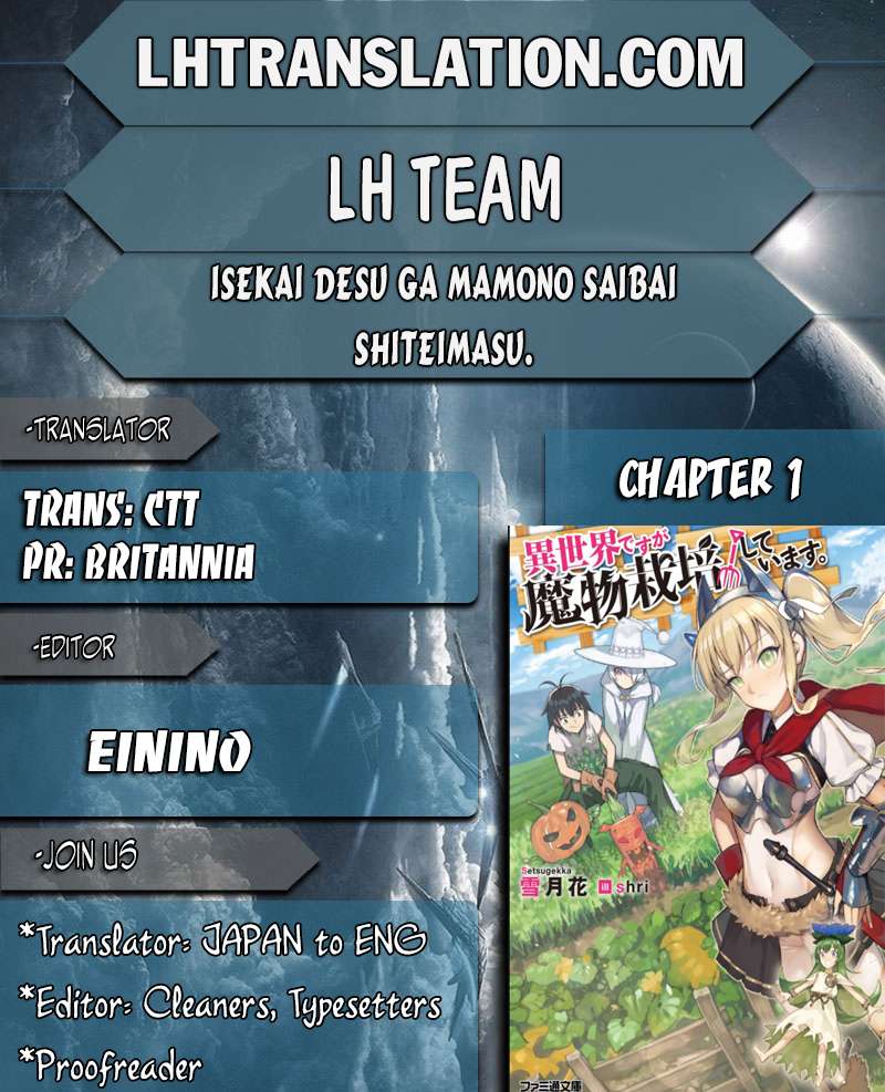 Isekai desu ga Mamono Saibai shiteimasu. Chapter 1 - halaman 1