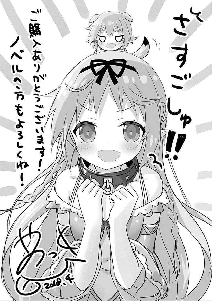 Isekai Elf no Dorei-chan Chapter 32.5 - halaman 9