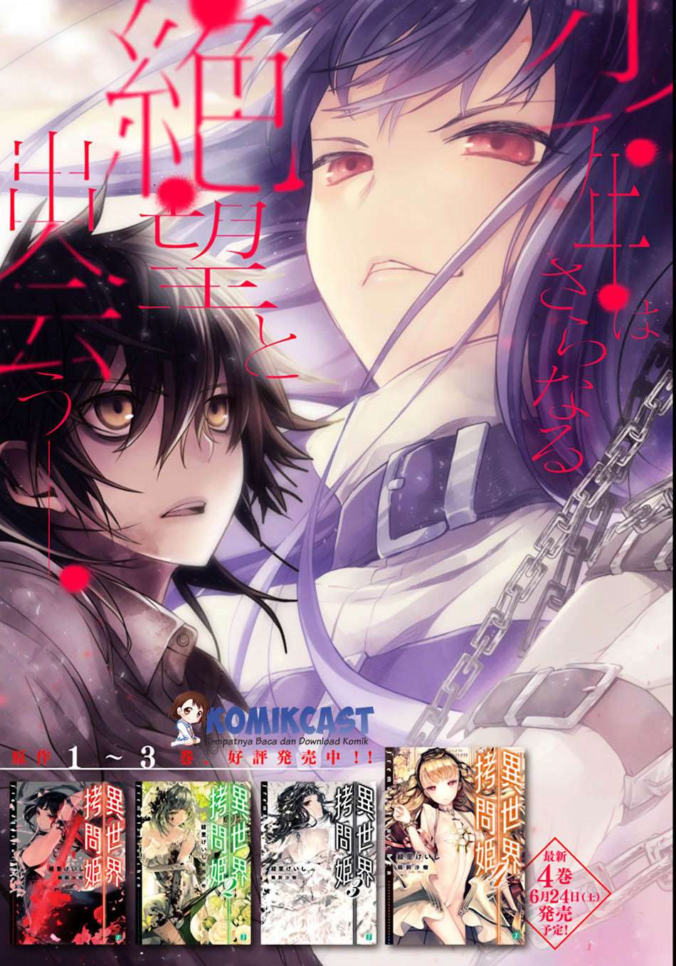 Isekai Goumon-hime Chapter 1 - halaman 3