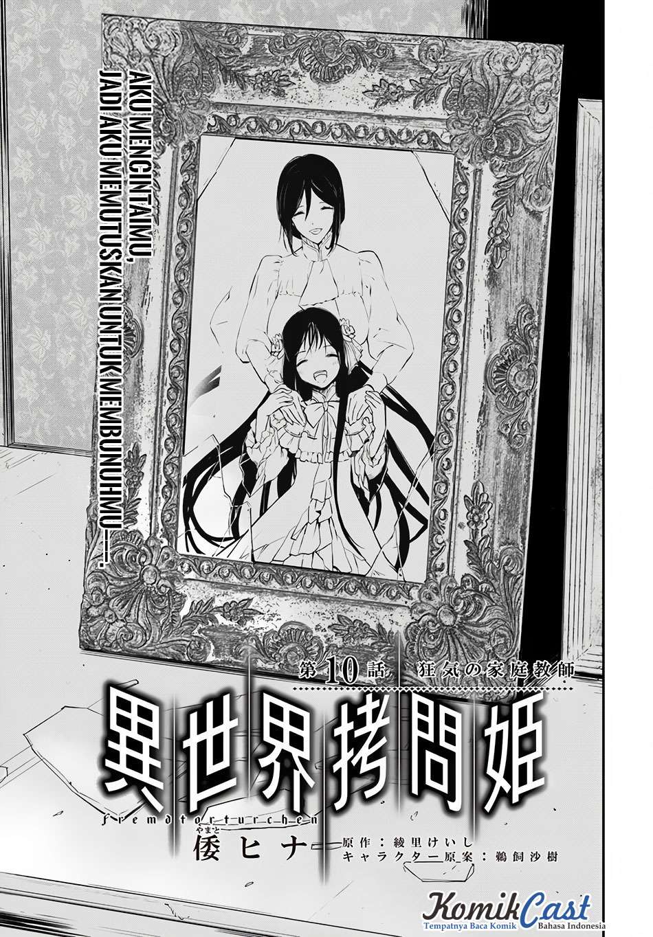 Isekai Goumon-hime Chapter 10 - halaman 3