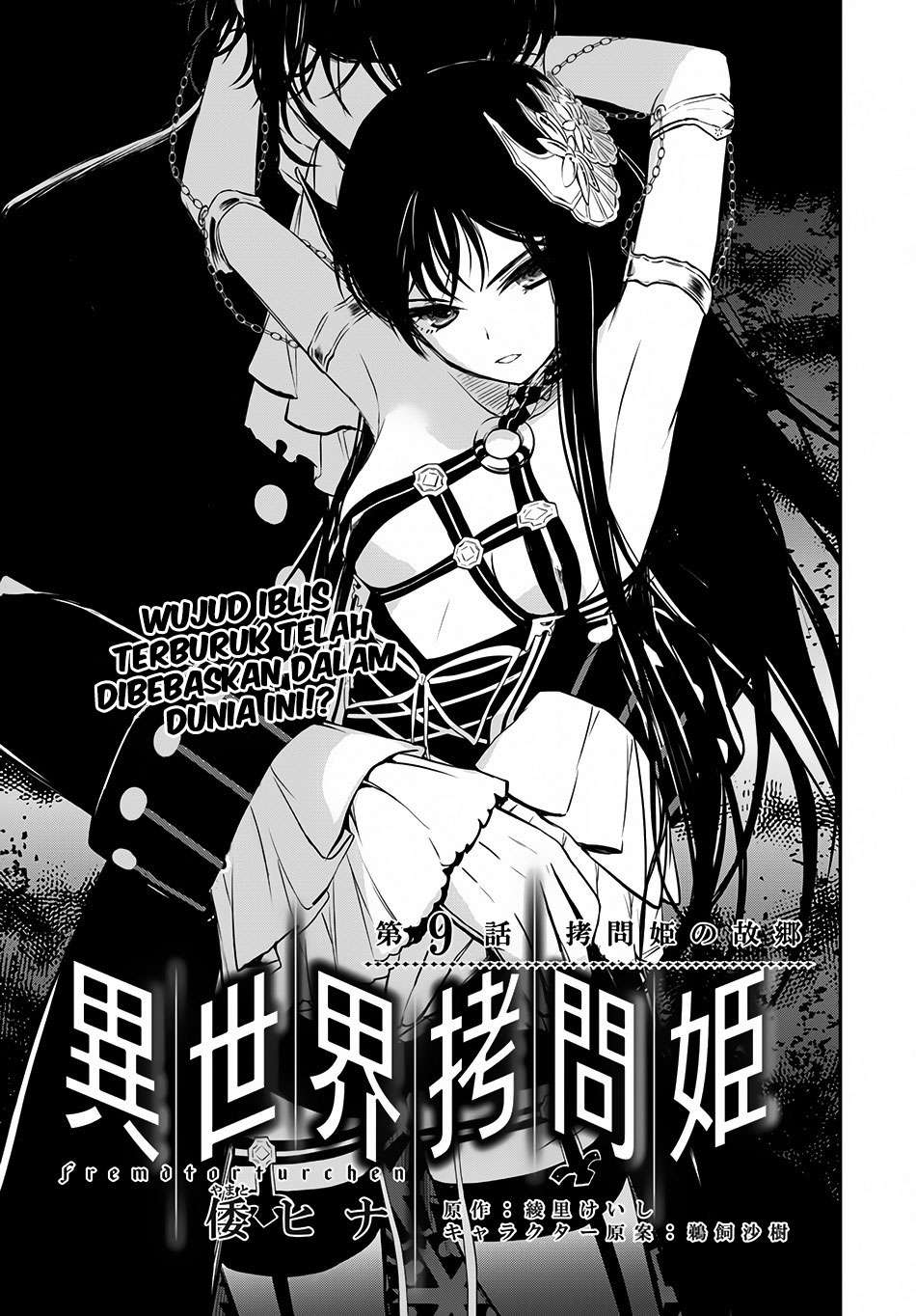 Isekai Goumon-hime Chapter 9 - halaman 3