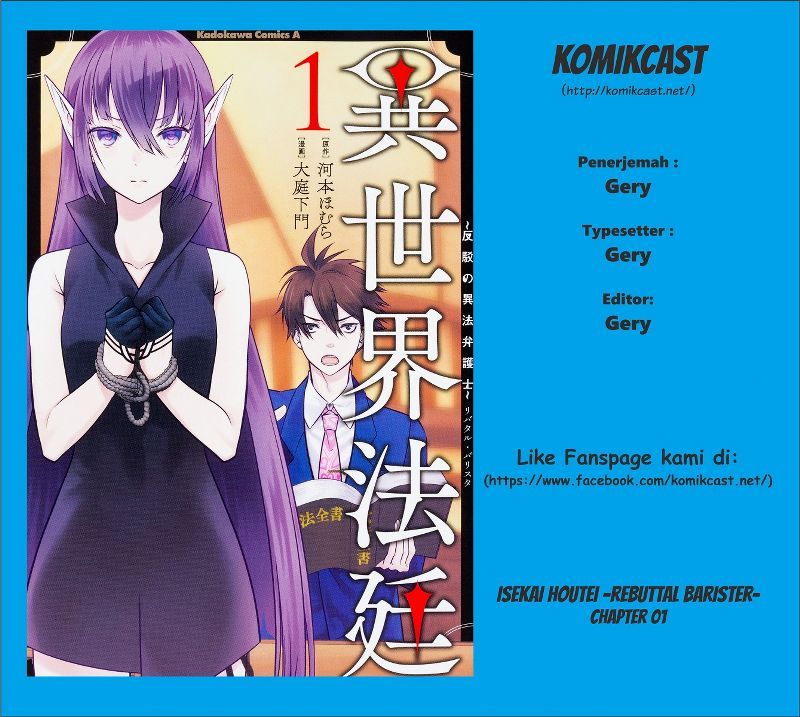 Isekai Houtei: Rebuttal Barrister Chapter 1 - halaman 1
