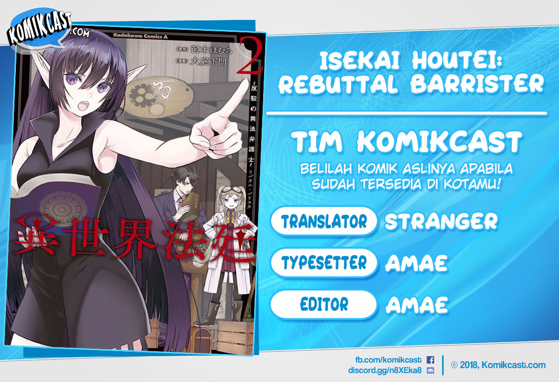 Isekai Houtei: Rebuttal Barrister Chapter 13 - halaman 1